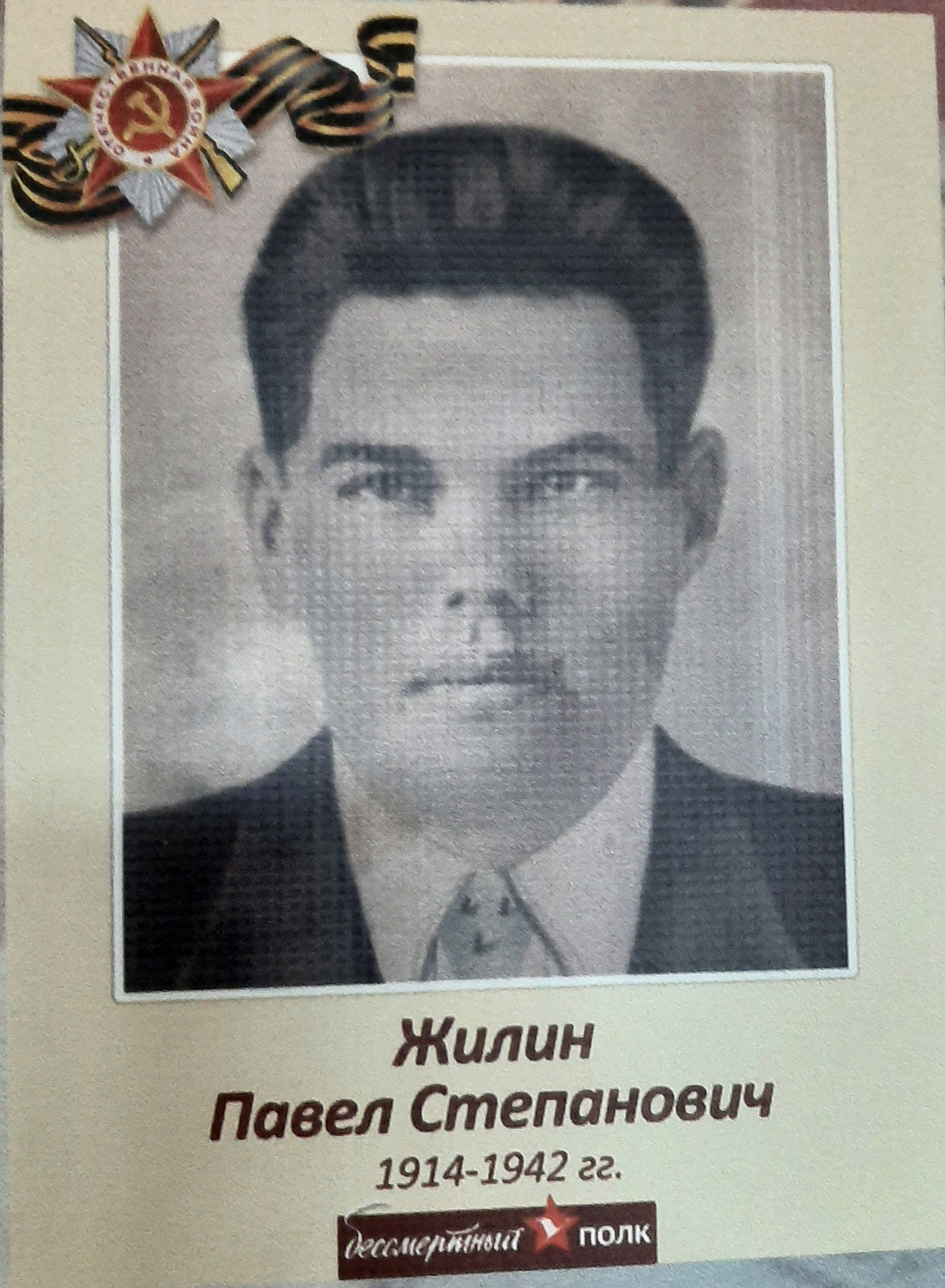 Бессмертный Полк ГБУ "КЦСОН по Каргапольскому и Шатровскому районам"